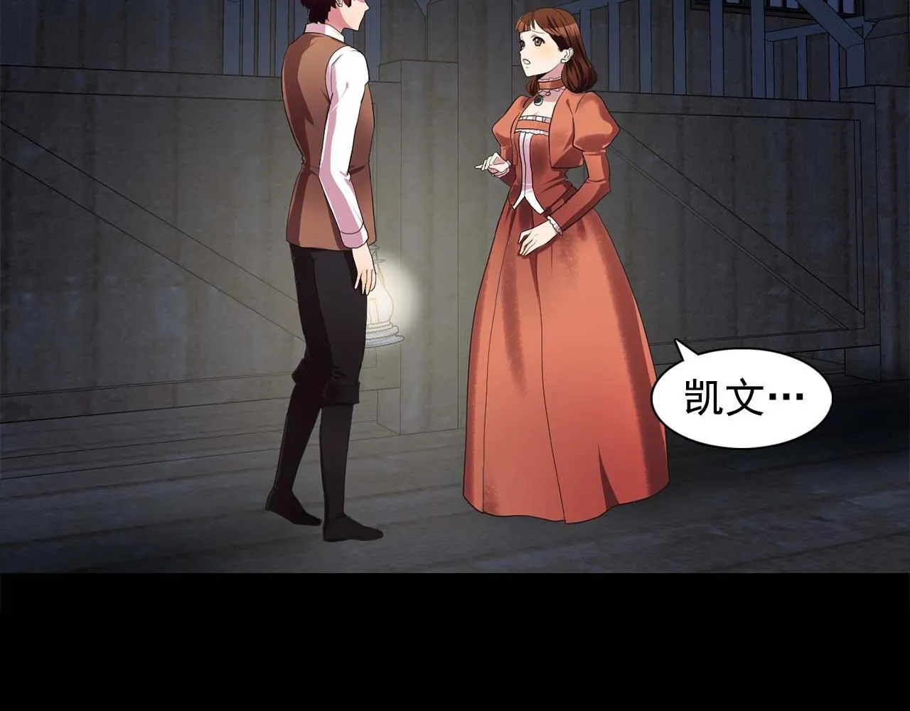 第38话黑暗的童年 第8页