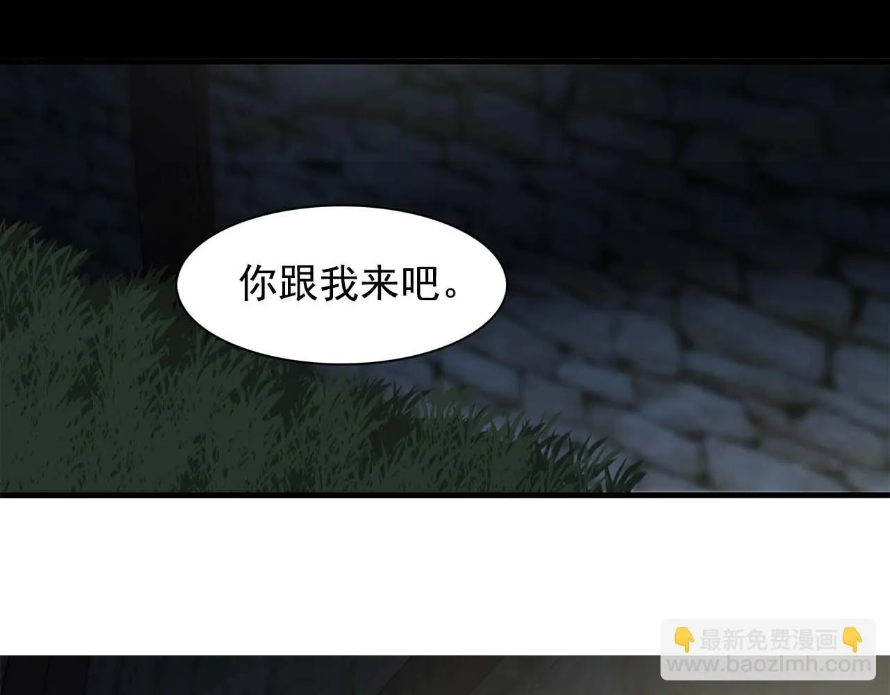 第38话黑暗的童年 第9页