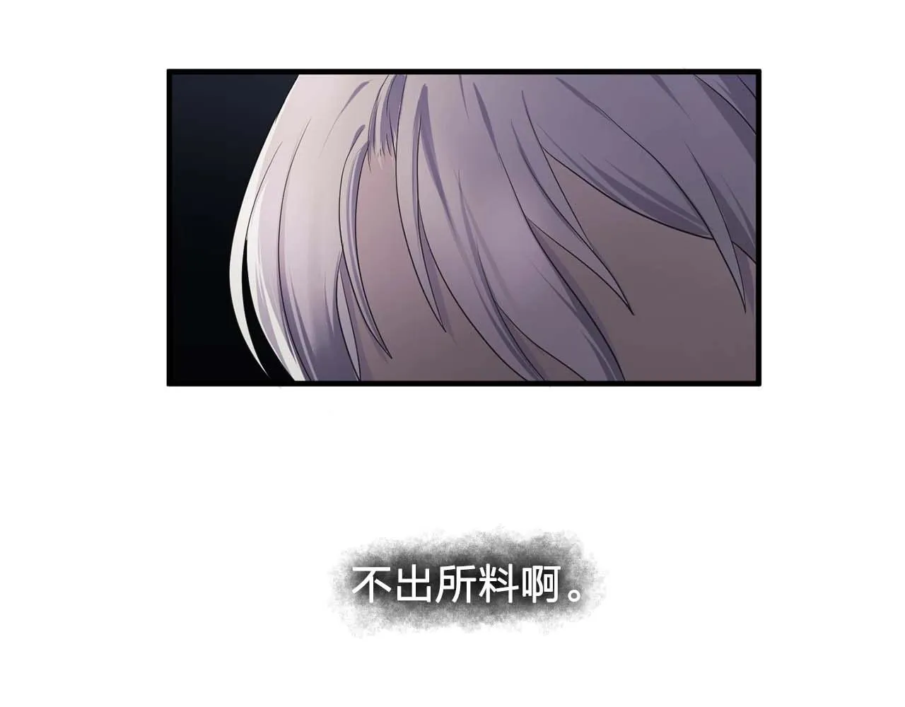 第38话黑暗的童年 第14页