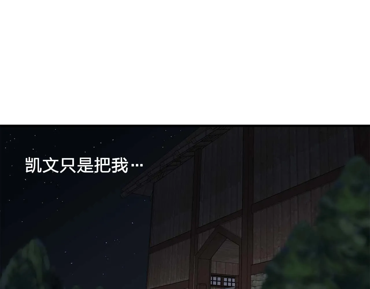 第38话黑暗的童年 第17页