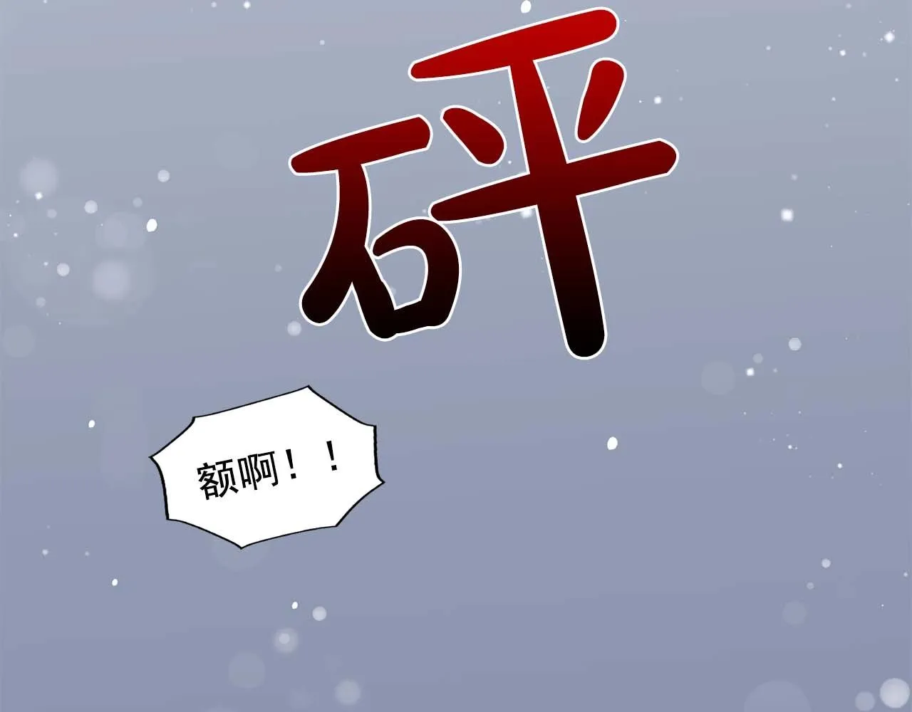 第38话黑暗的童年 第23页