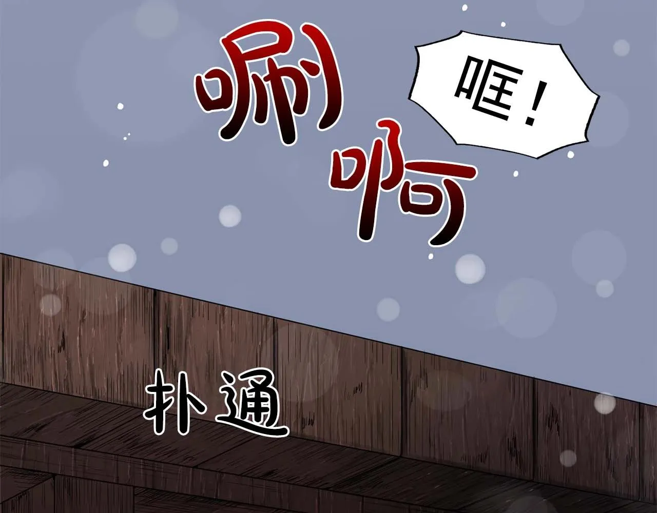 第38话黑暗的童年 第24页