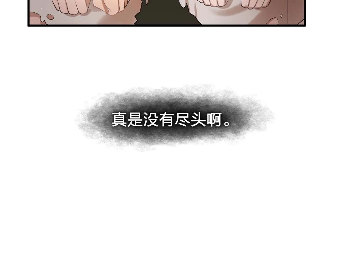 第38话黑暗的童年 第30页