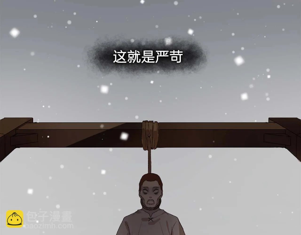 第38话黑暗的童年 第33页