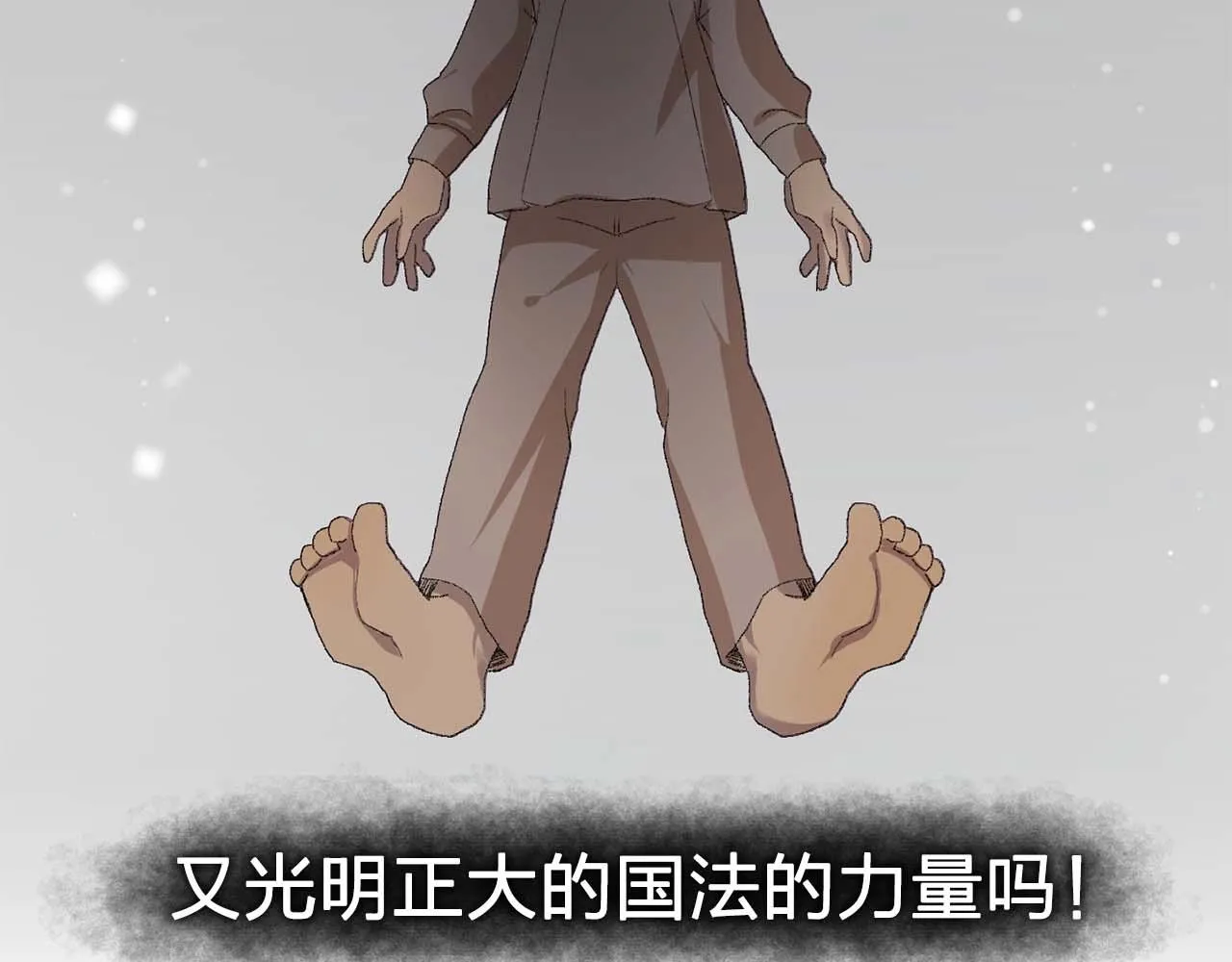 第38话黑暗的童年 第34页