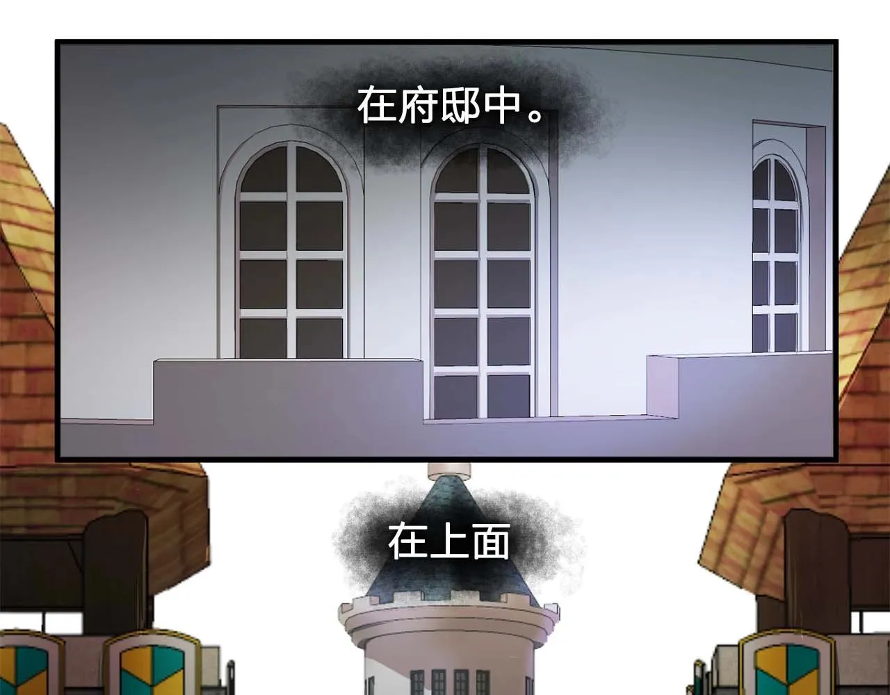 第38话黑暗的童年 第38页