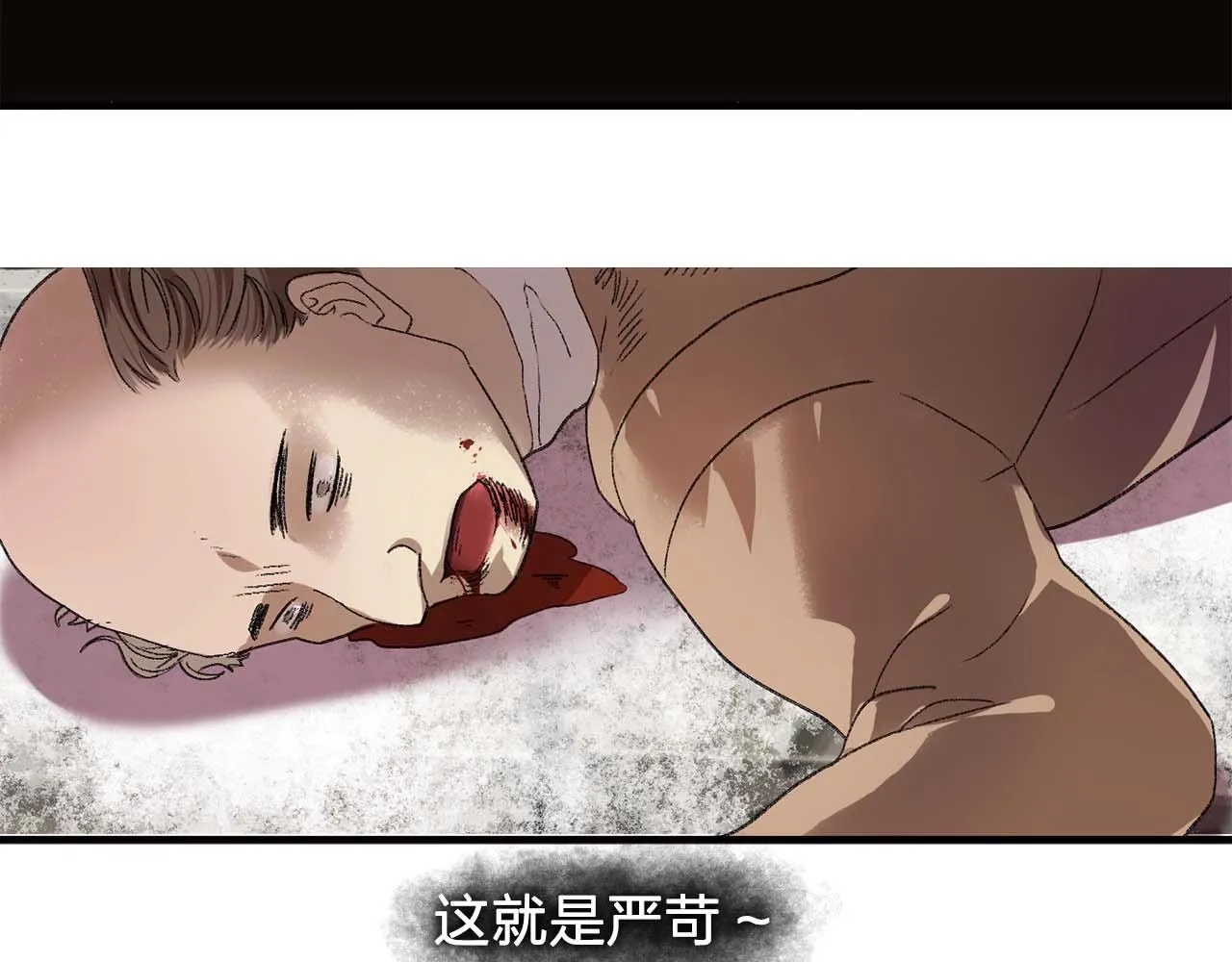 第38话黑暗的童年 第42页