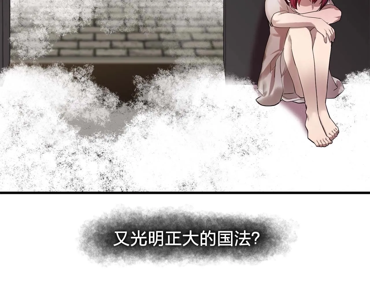 第38话黑暗的童年 第44页