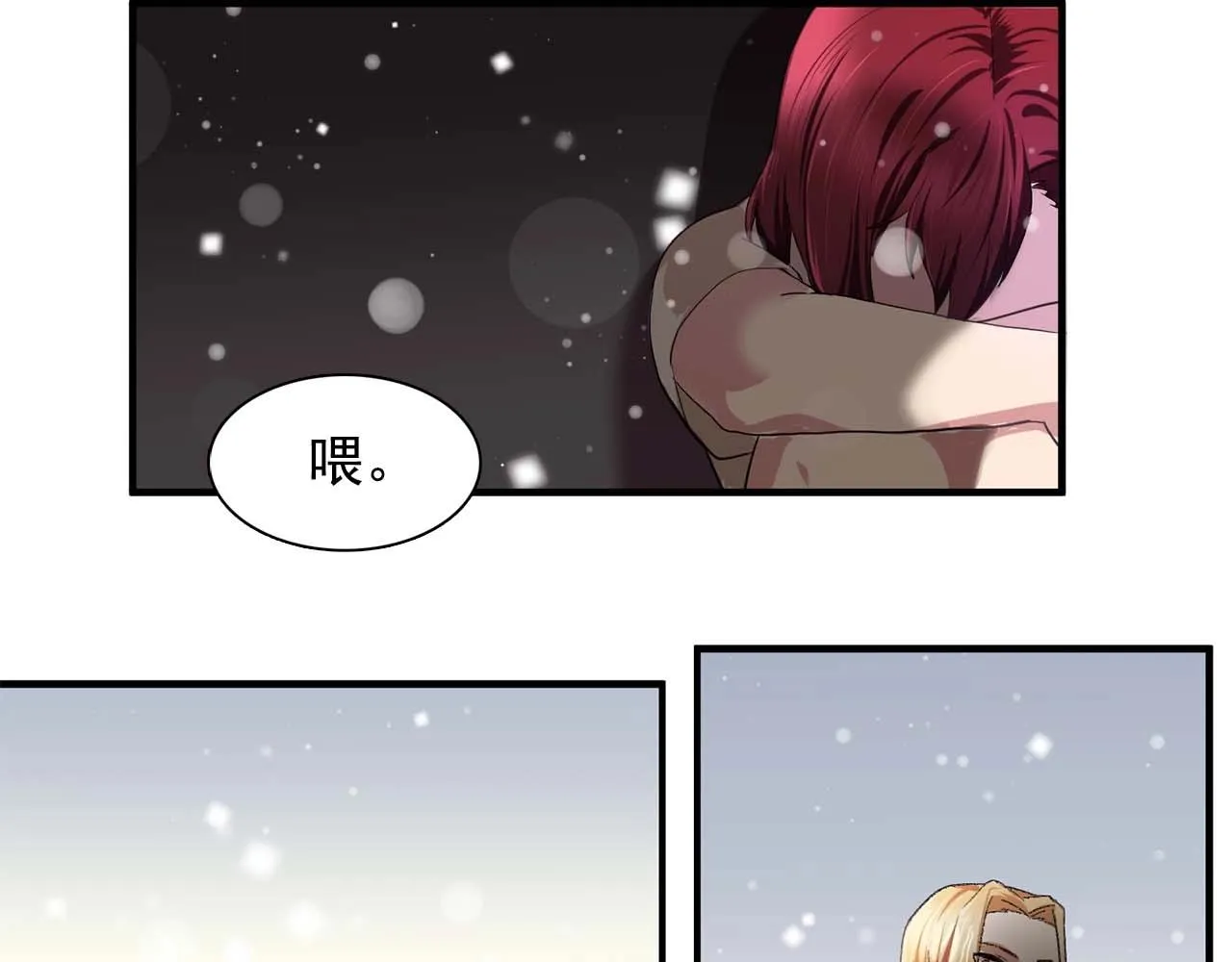 第38话黑暗的童年 第46页