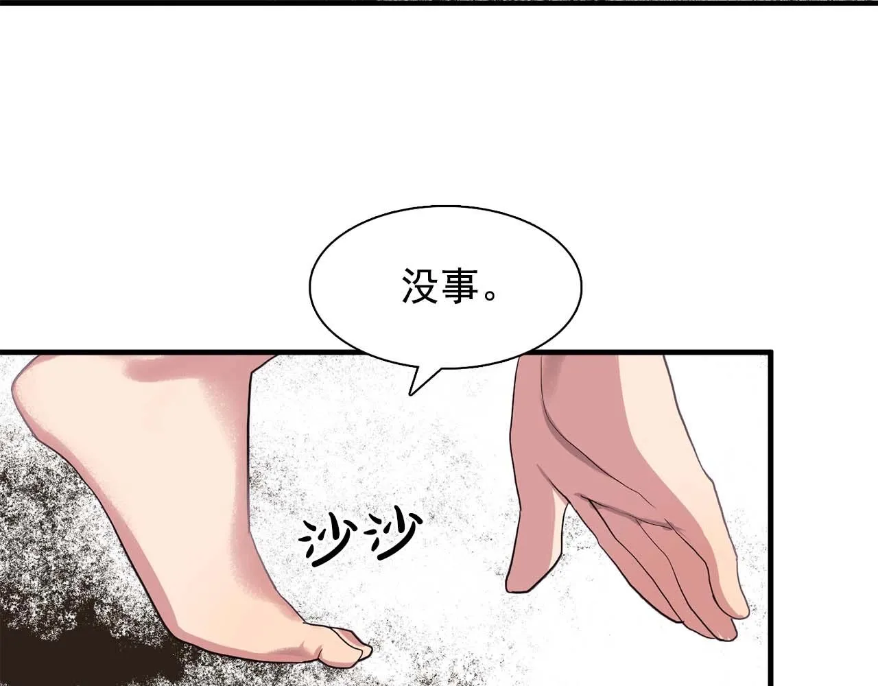 第38话黑暗的童年 第52页