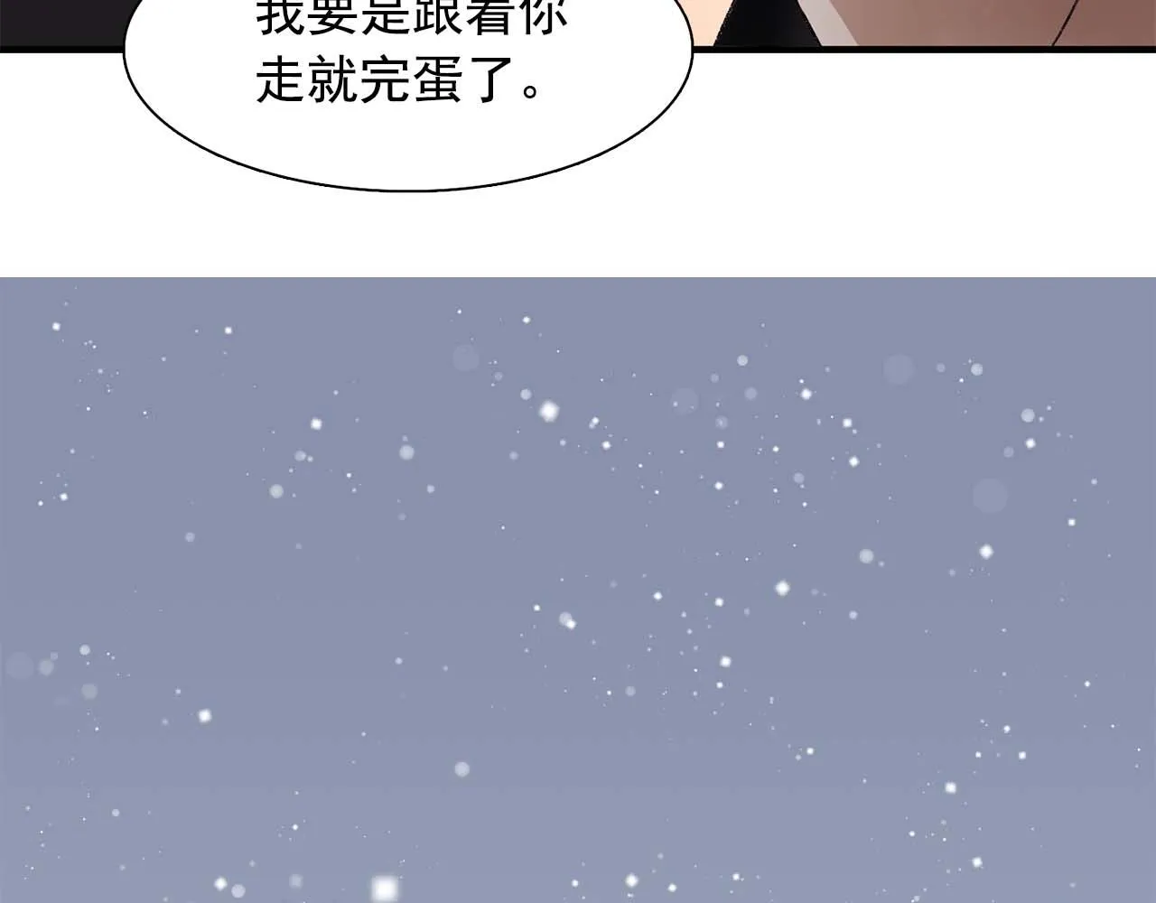 第38话黑暗的童年 第69页