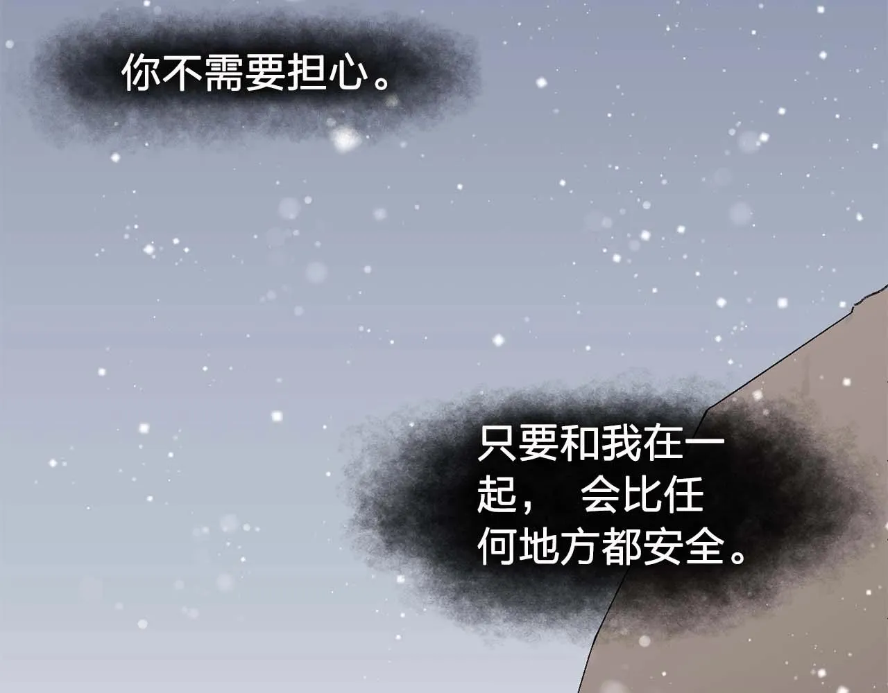 第38话黑暗的童年 第70页