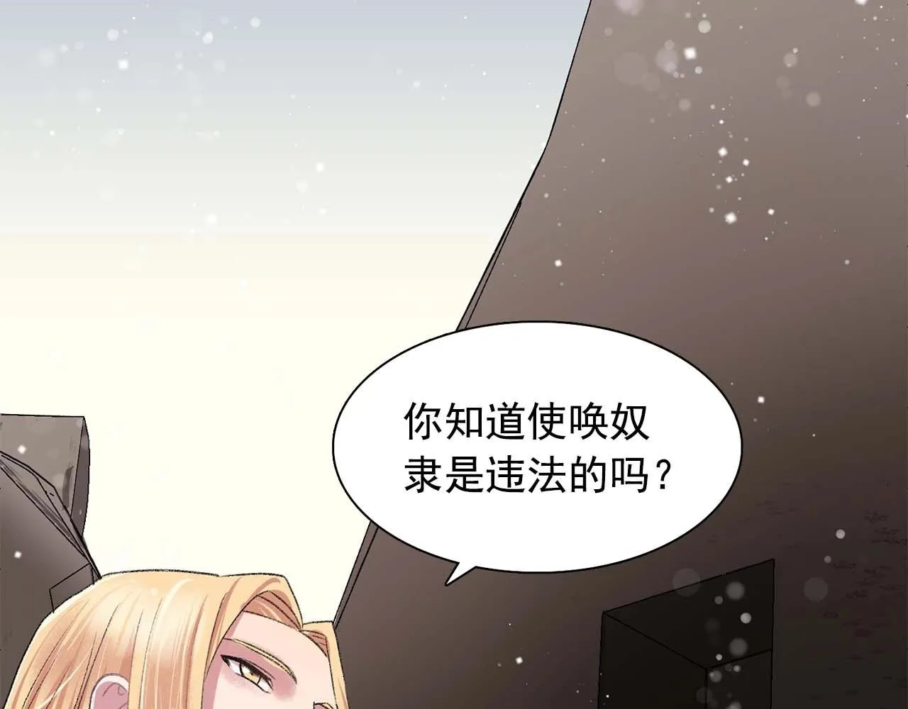 第38话黑暗的童年 第71页