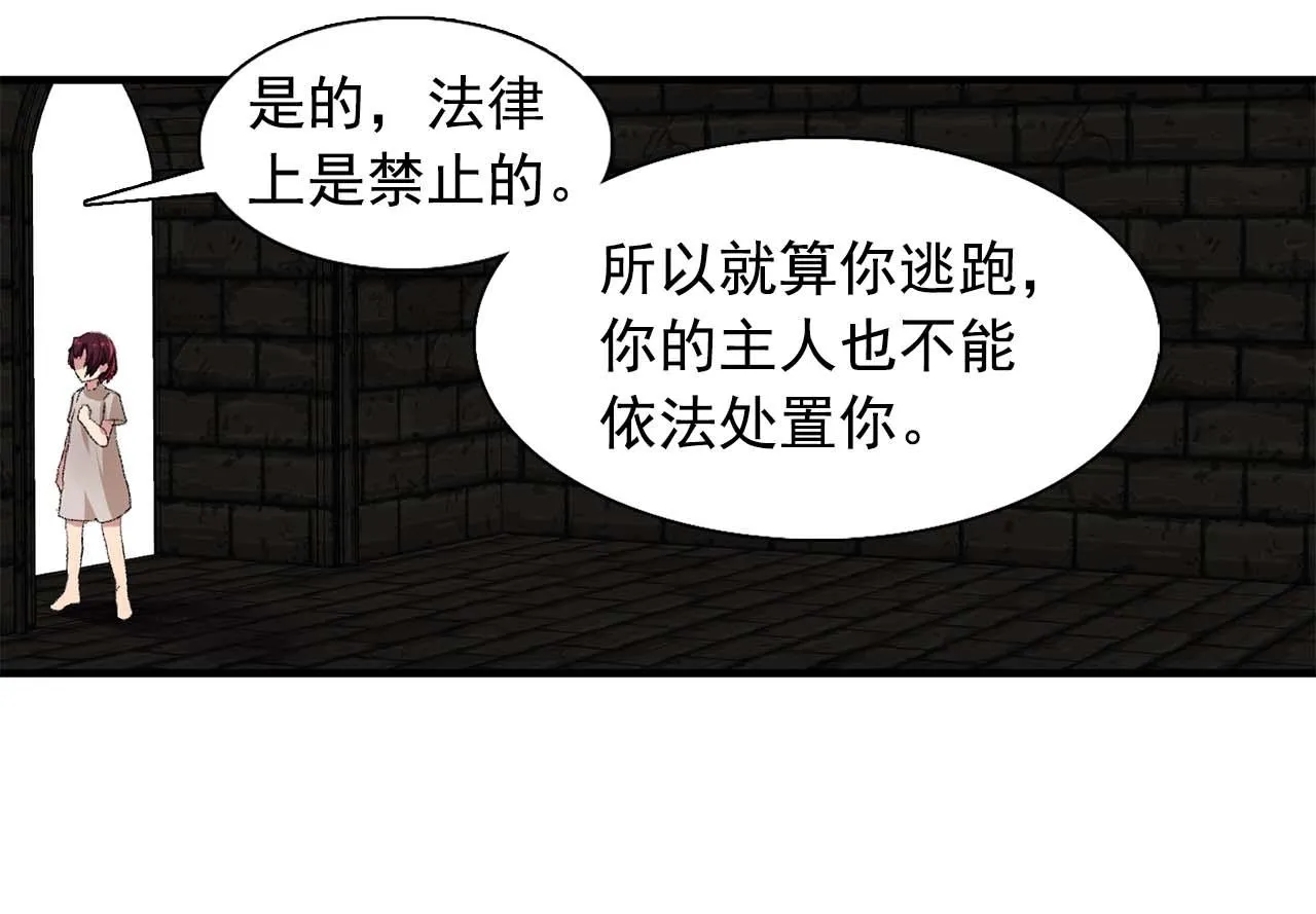第38话黑暗的童年 第74页