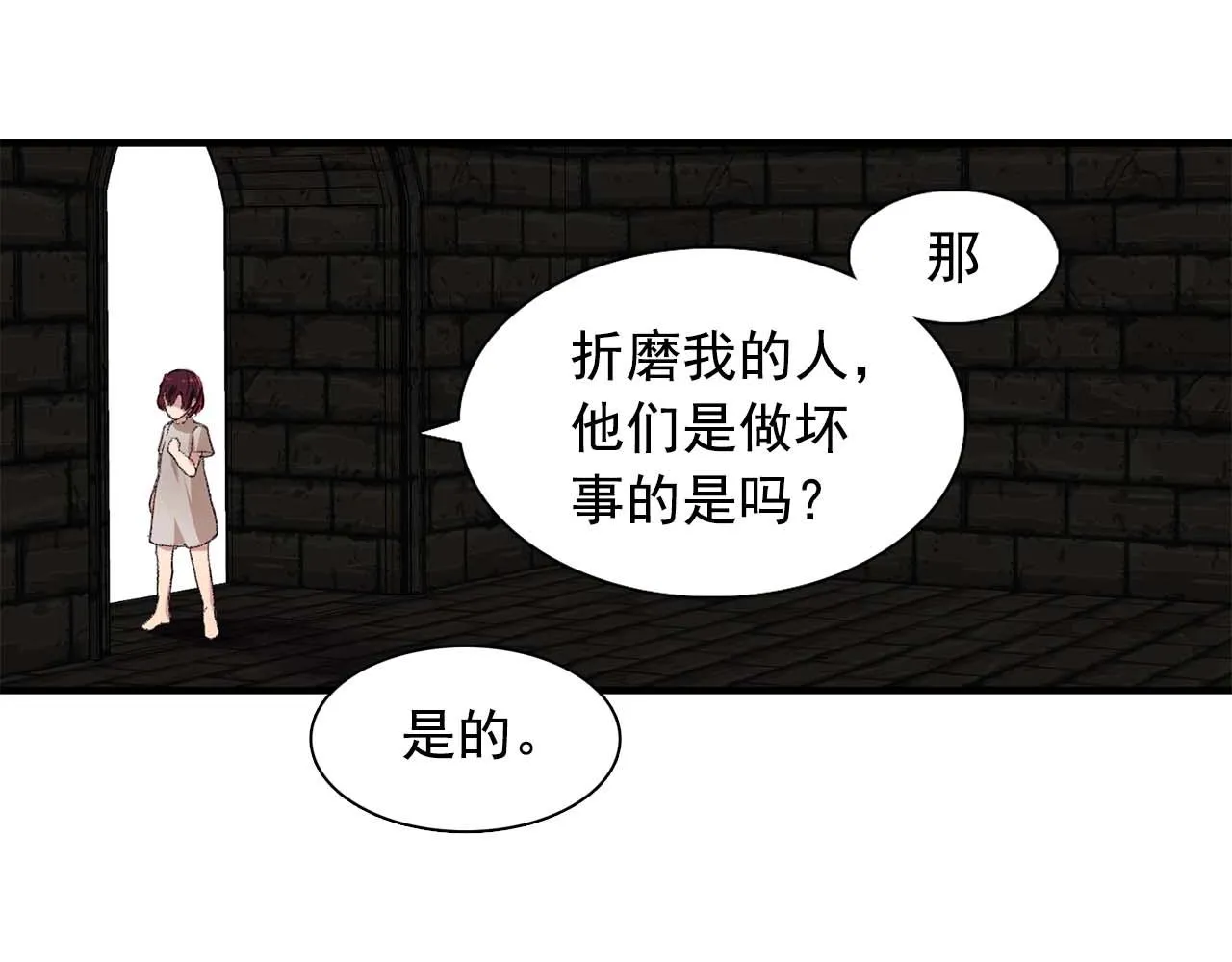 第38话黑暗的童年 第76页
