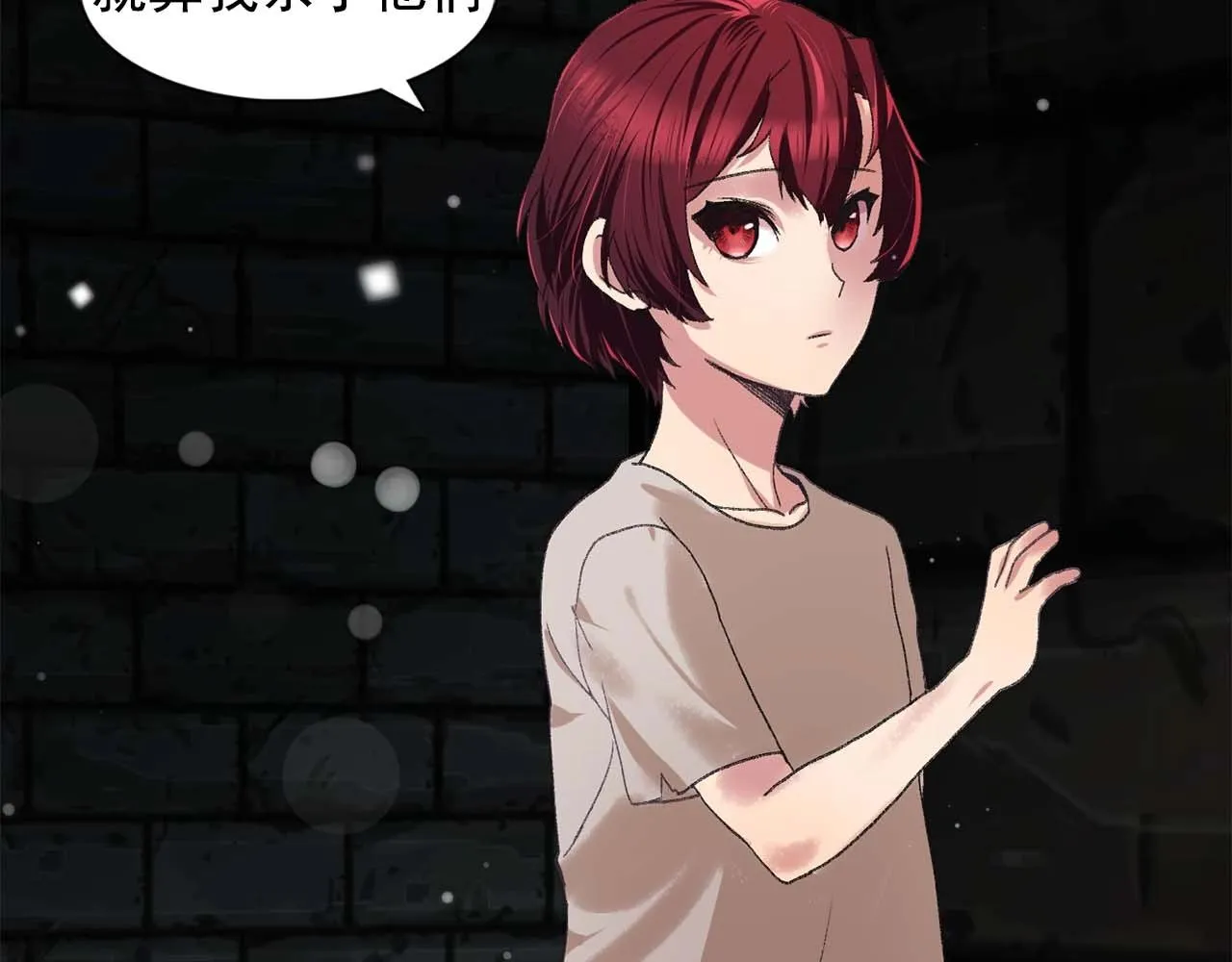 第38话黑暗的童年 第79页