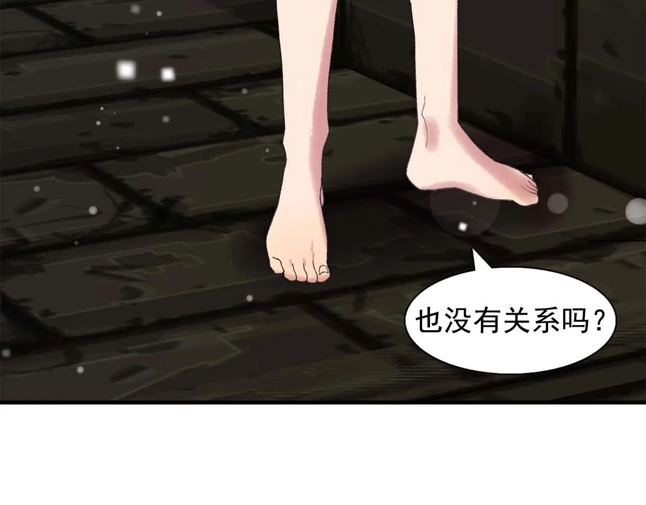 第38话黑暗的童年 第81页
