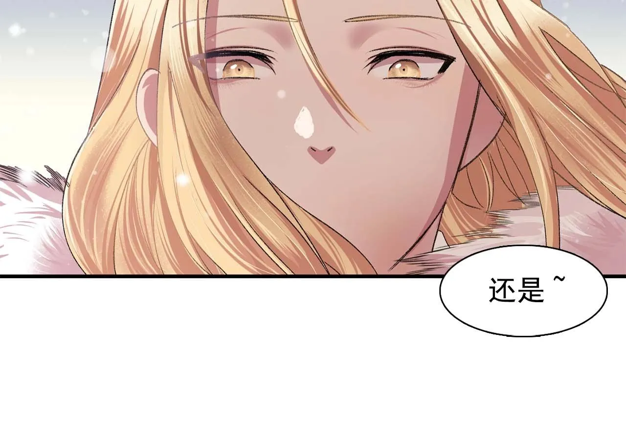 第38话黑暗的童年 第83页
