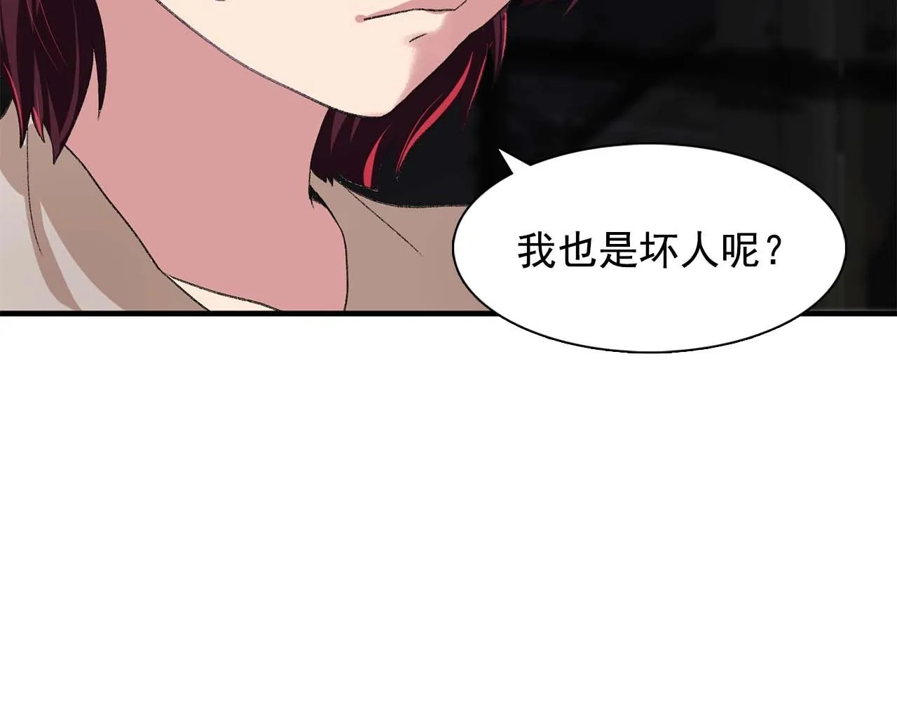 第38话黑暗的童年 第85页