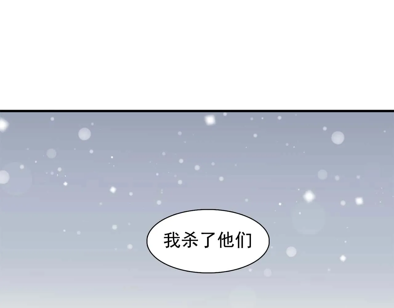 第38话黑暗的童年 第86页
