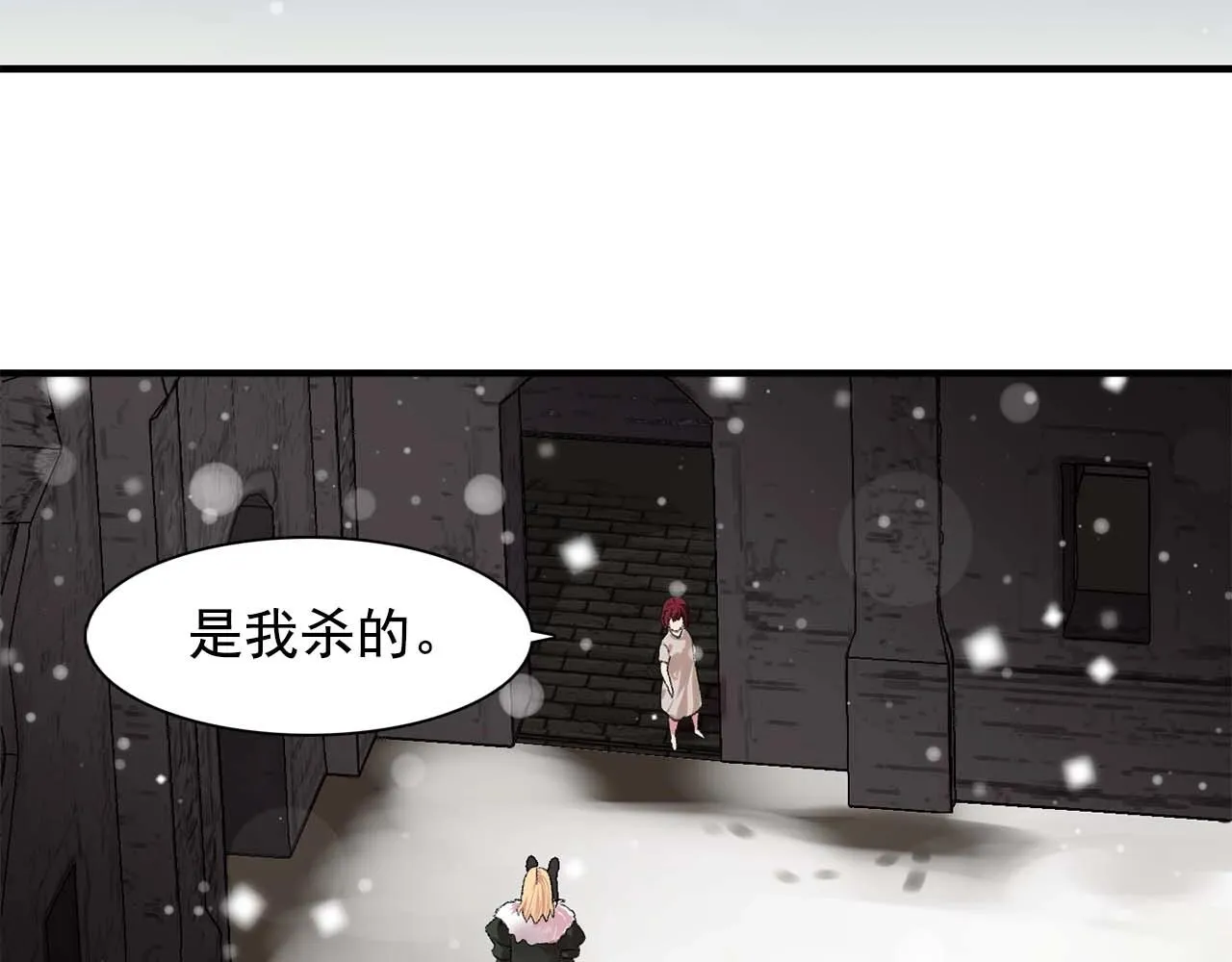 第38话黑暗的童年 第87页