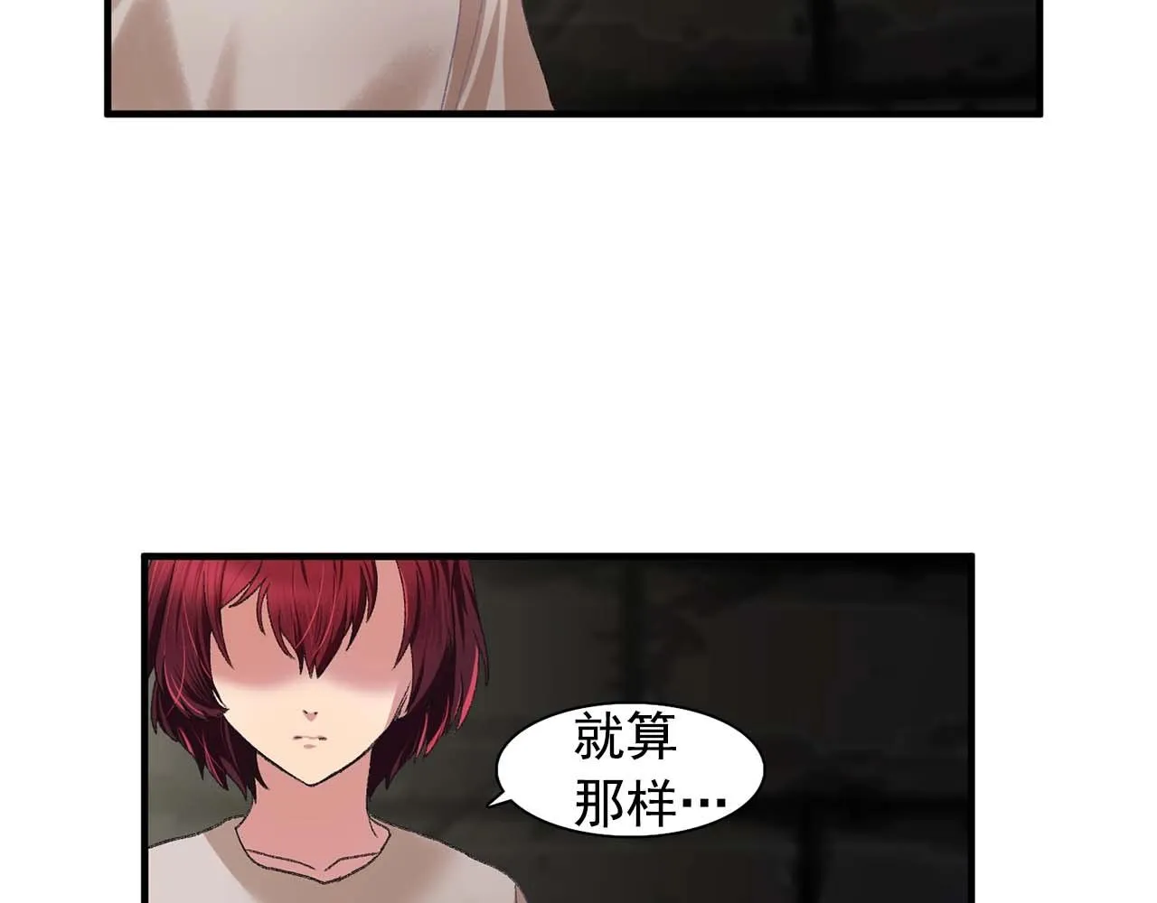 第38话黑暗的童年 第90页