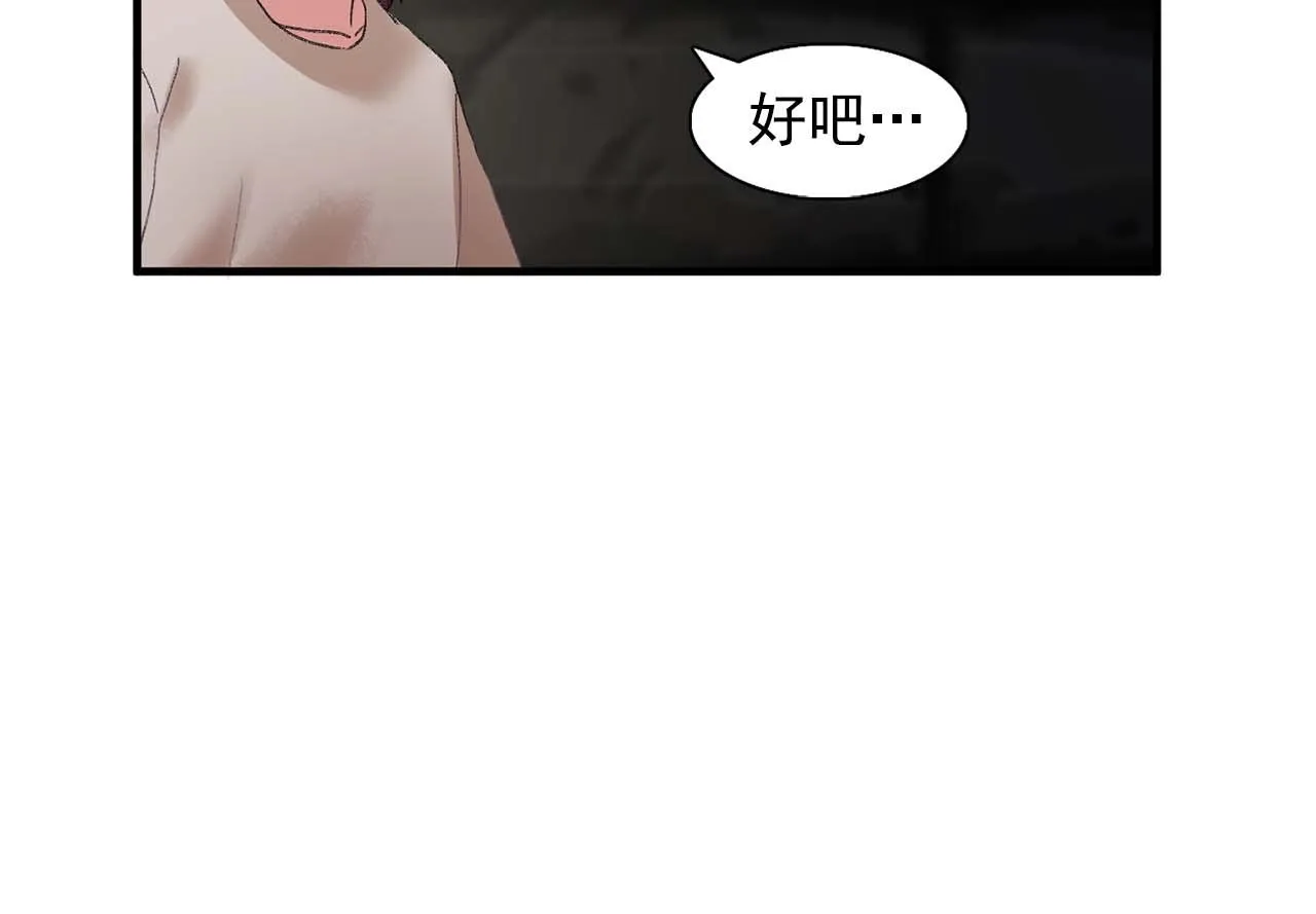 第38话黑暗的童年 第92页