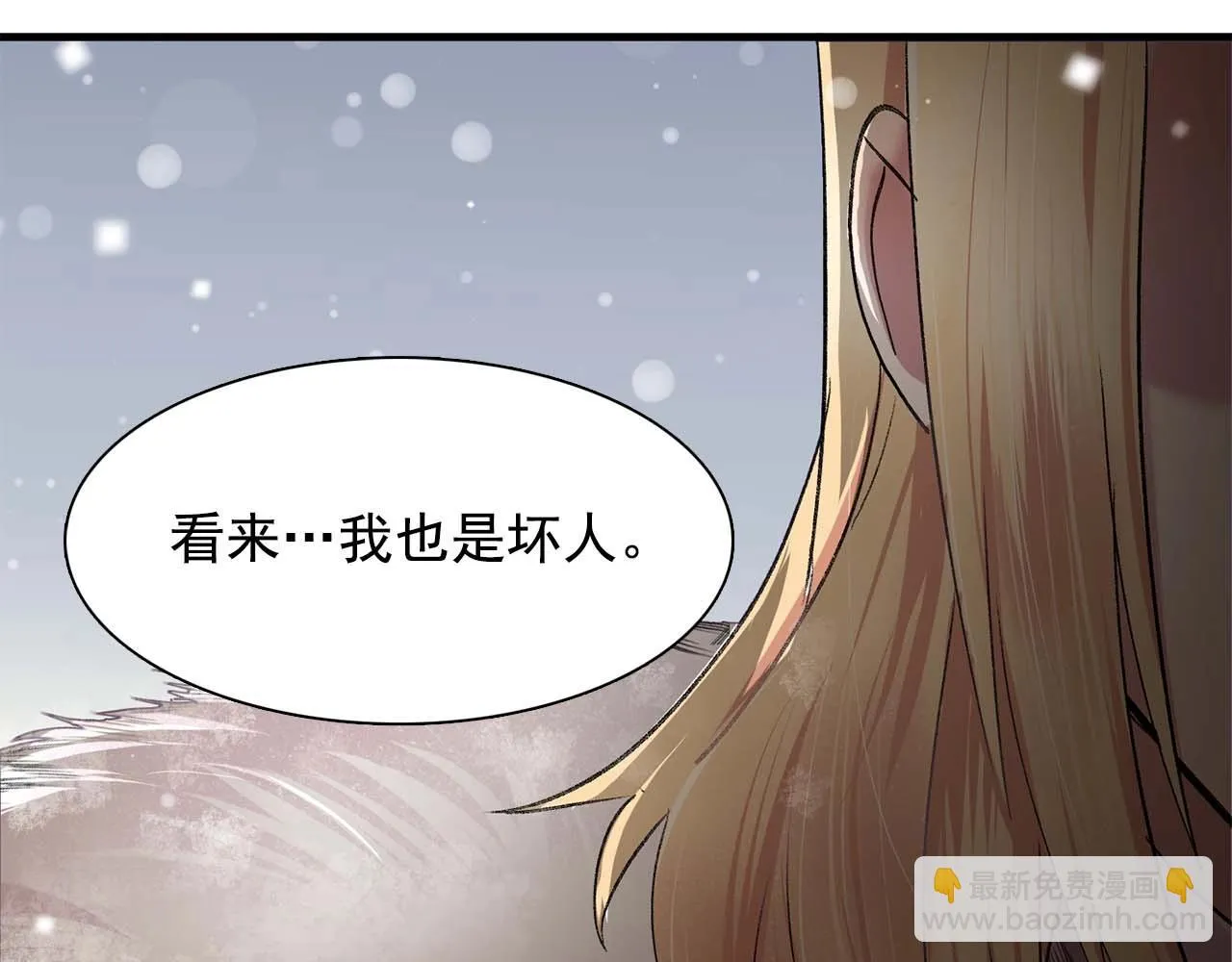 第38话黑暗的童年 第93页
