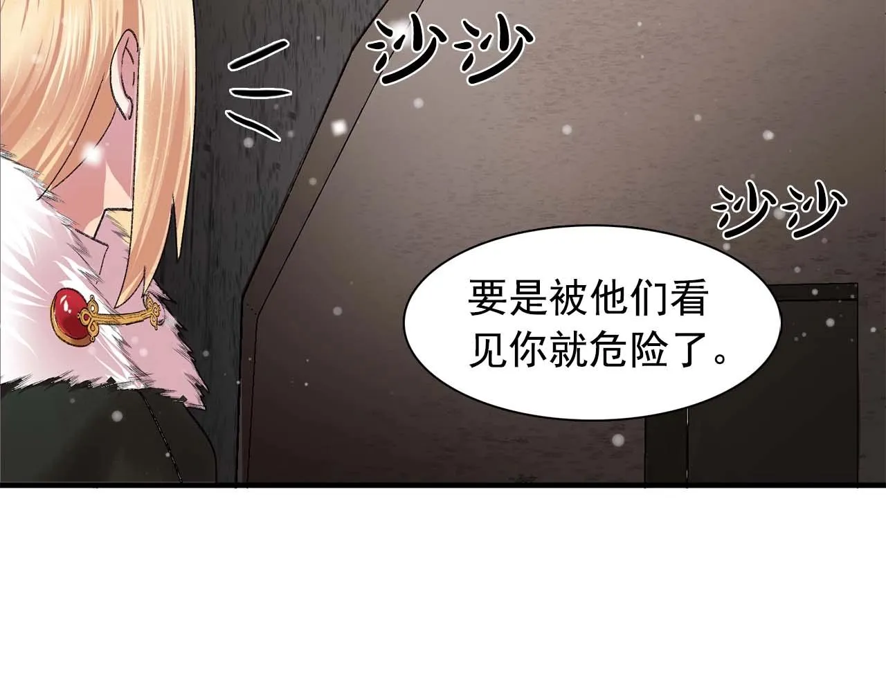 第38话黑暗的童年 第99页
