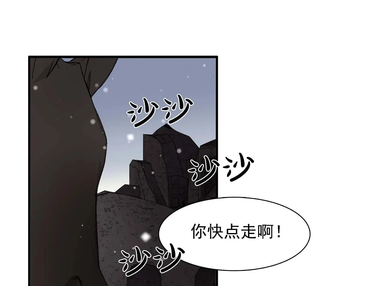 第38话黑暗的童年 第102页