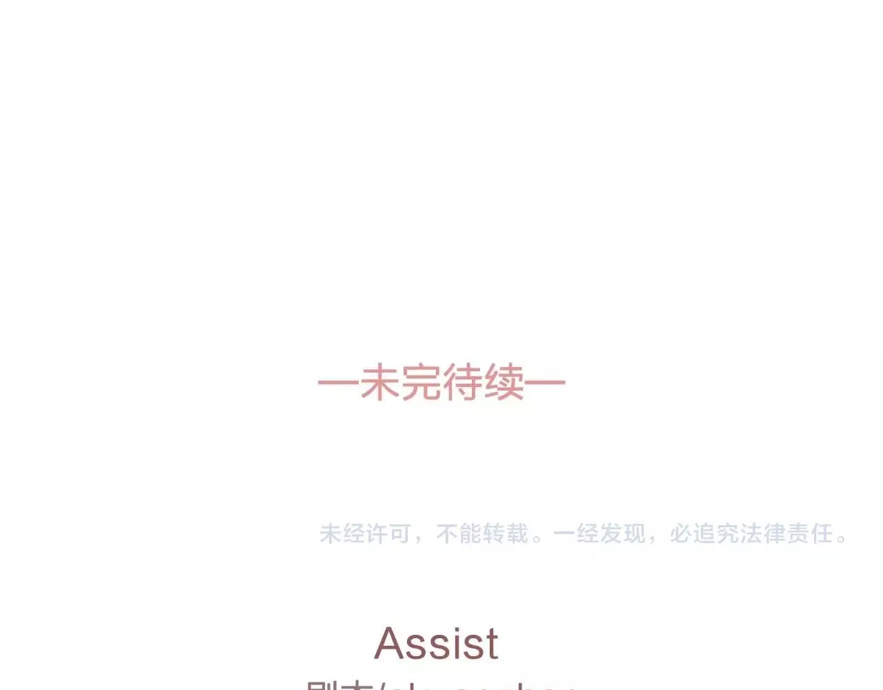 第38话黑暗的童年 第117页