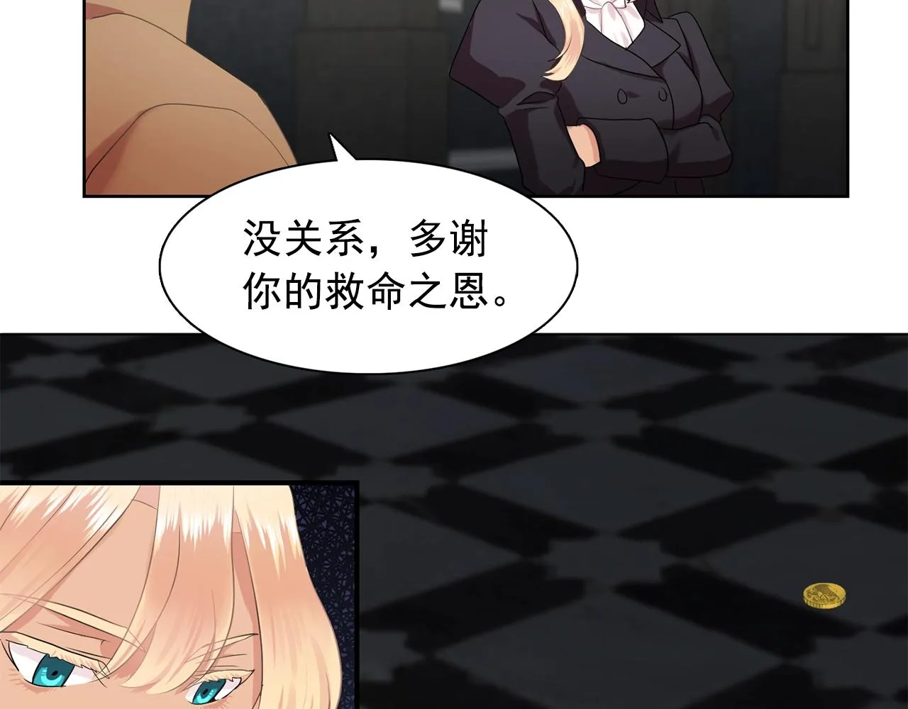 第35话再喊我就亲你了！ 第2页