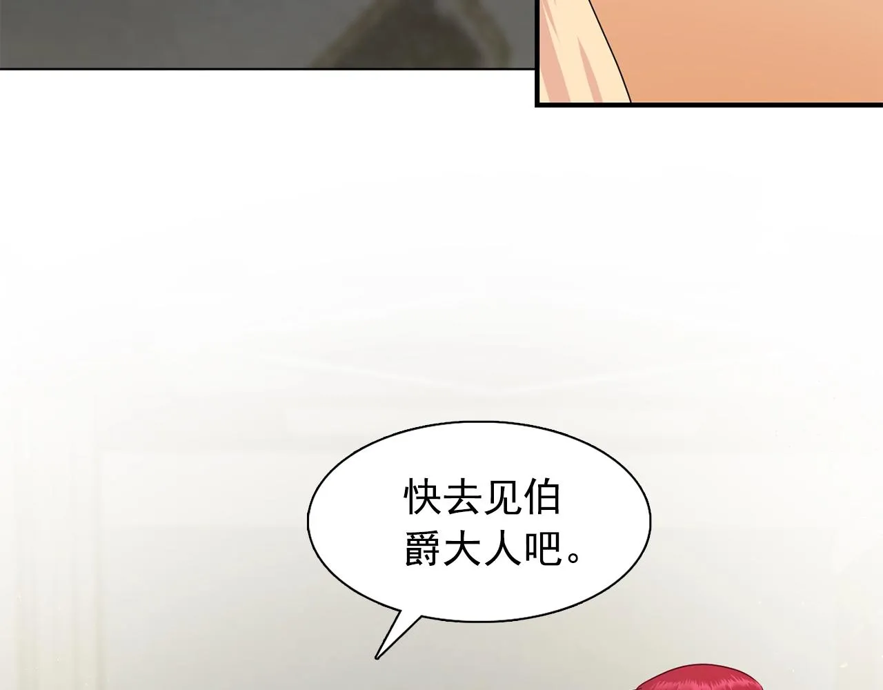 第35话再喊我就亲你了！ 第5页