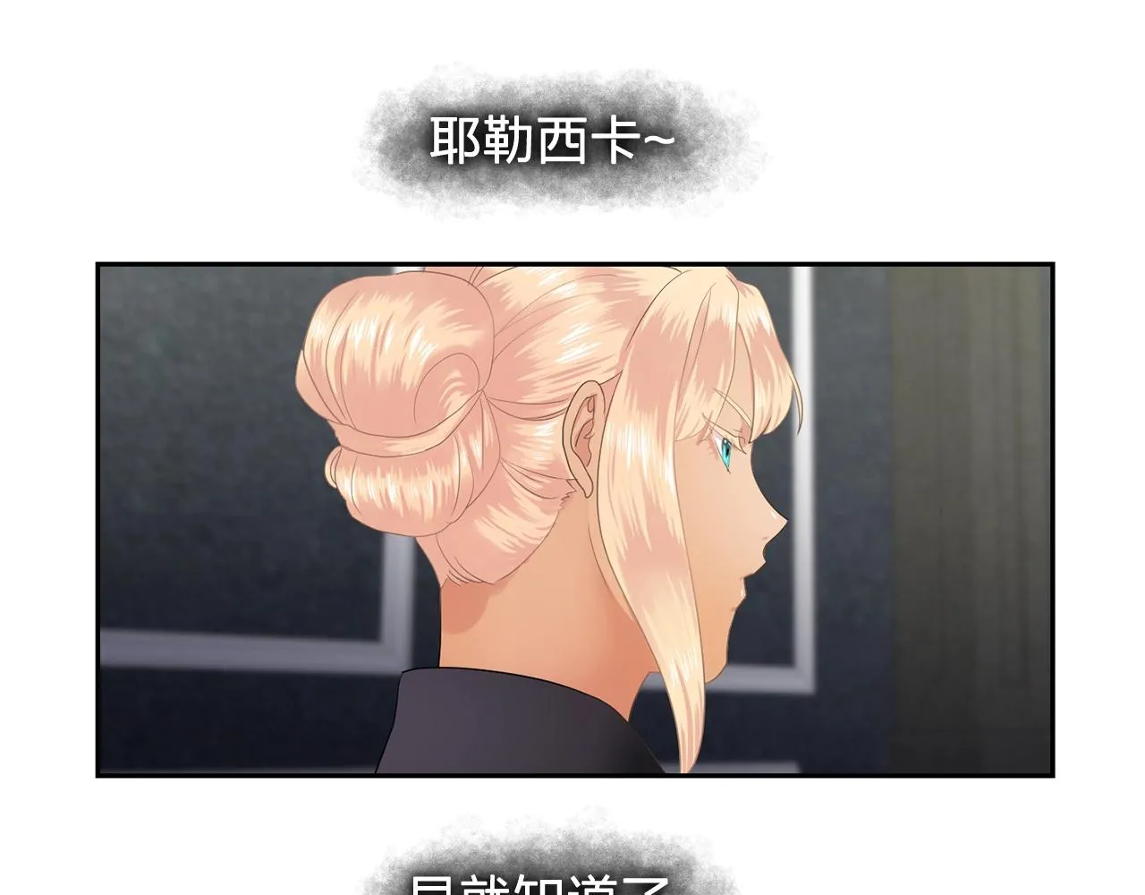 第35话再喊我就亲你了！ 第13页