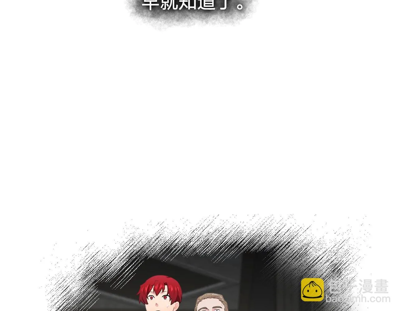 第35话再喊我就亲你了！ 第14页