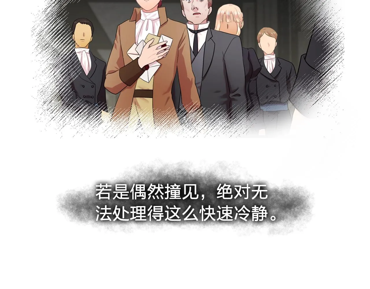 第35话再喊我就亲你了！ 第15页