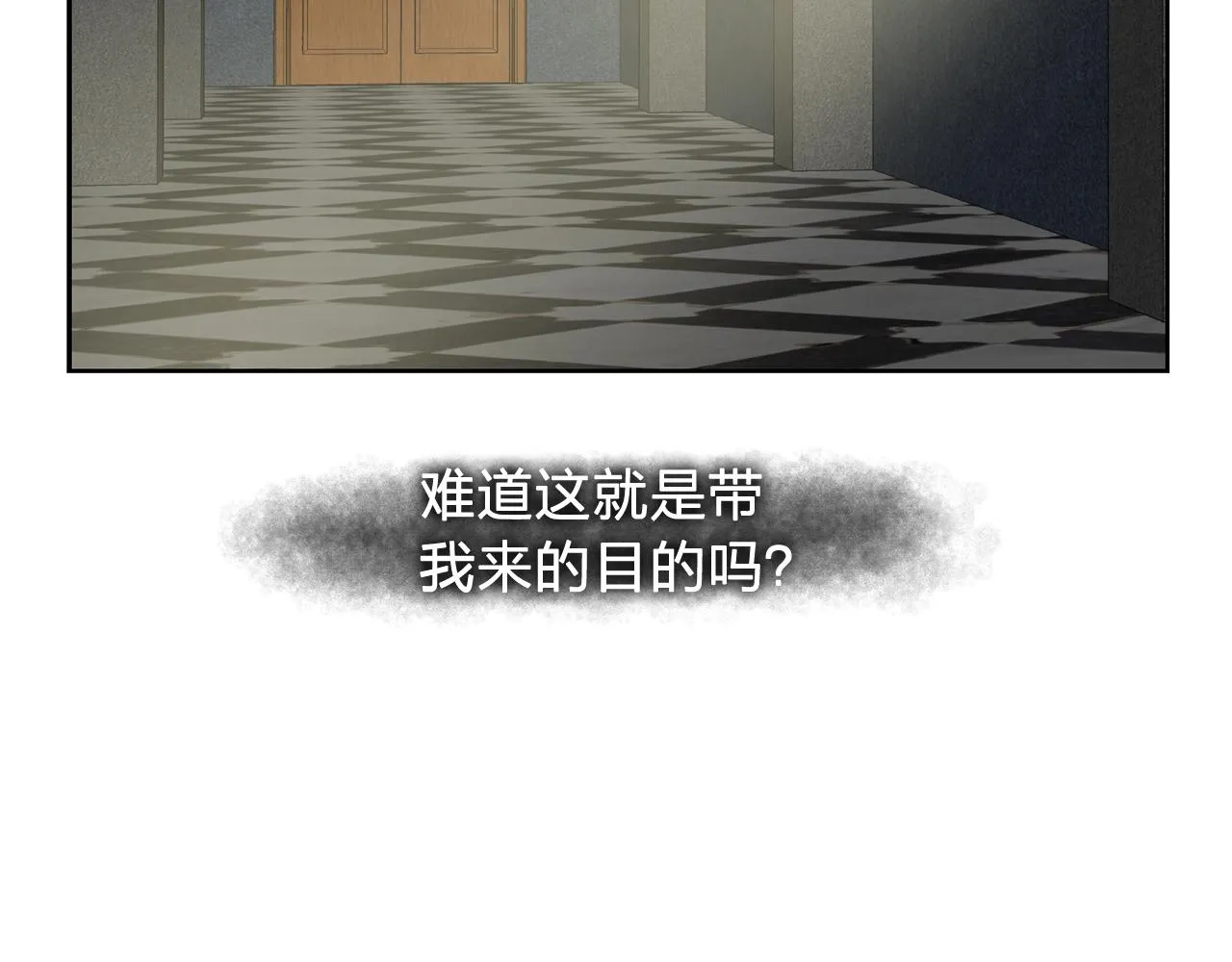 第35话再喊我就亲你了！ 第17页