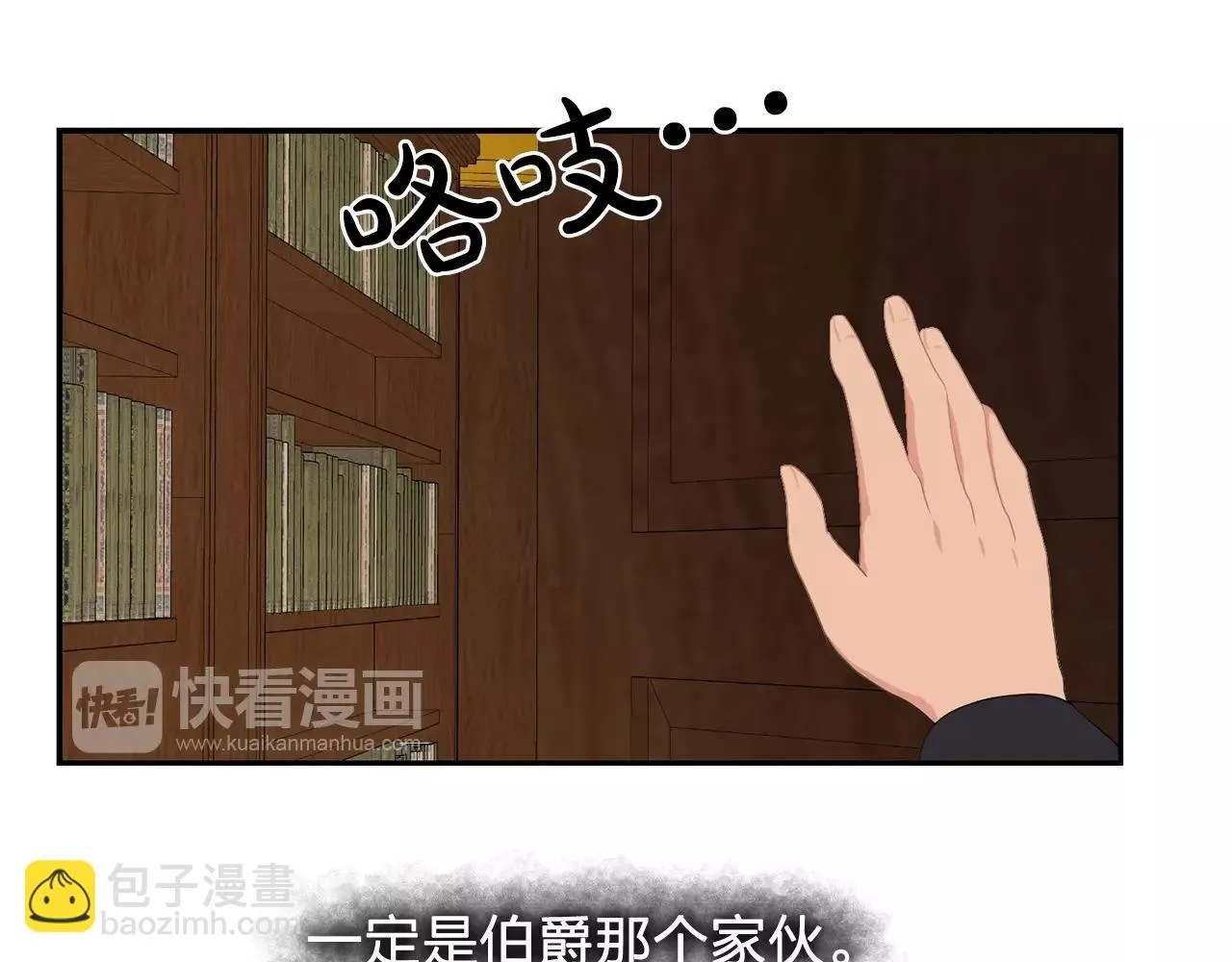第35话再喊我就亲你了！ 第18页