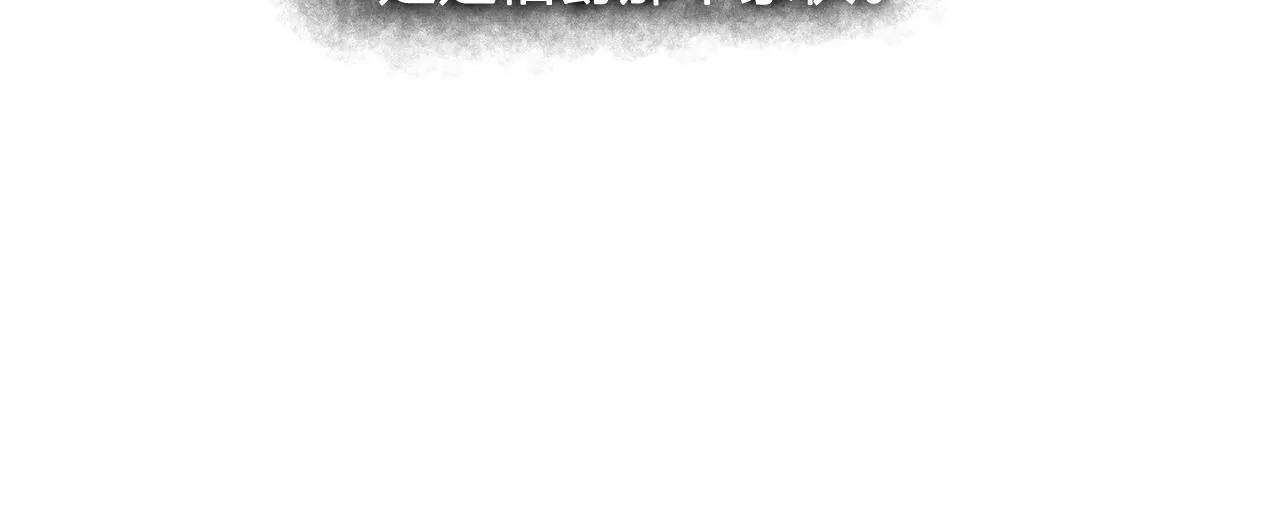 第35话再喊我就亲你了！ 第19页