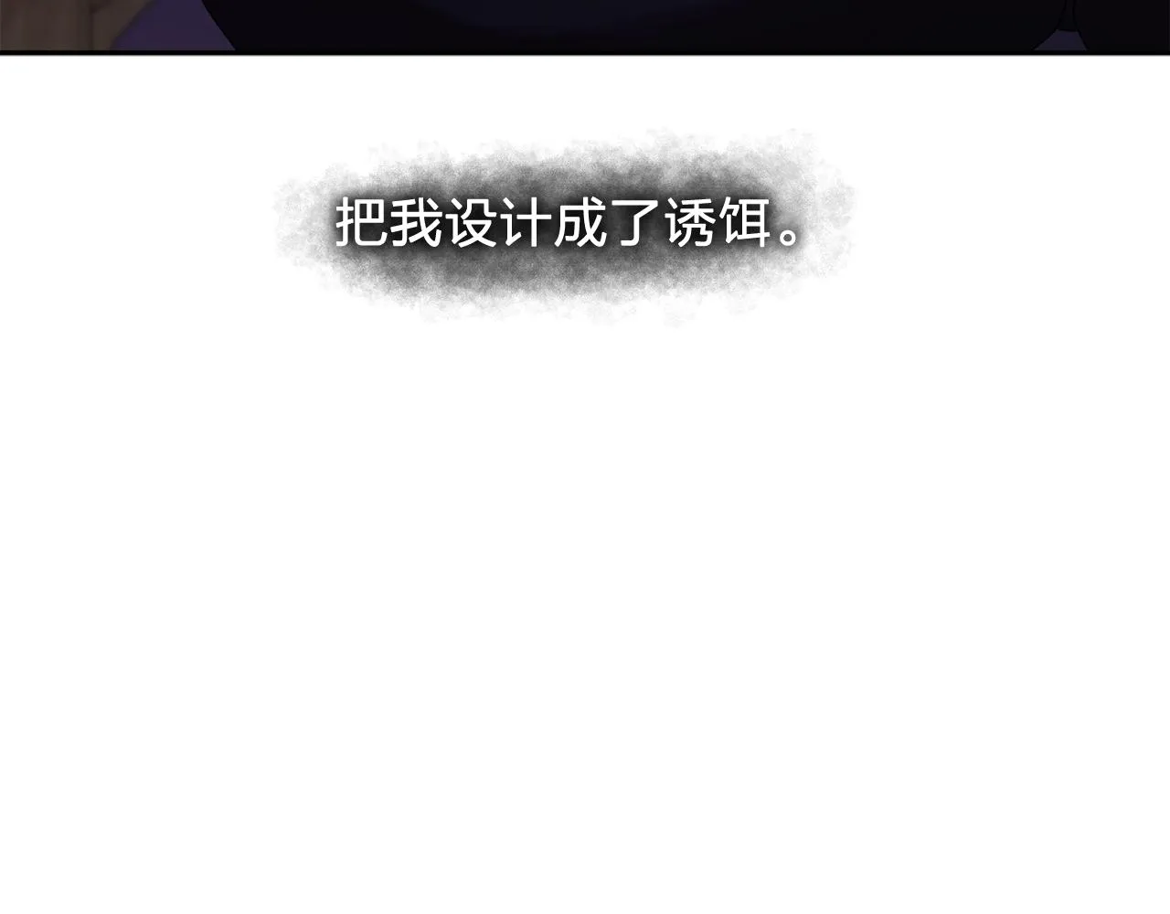 第35话再喊我就亲你了！ 第22页