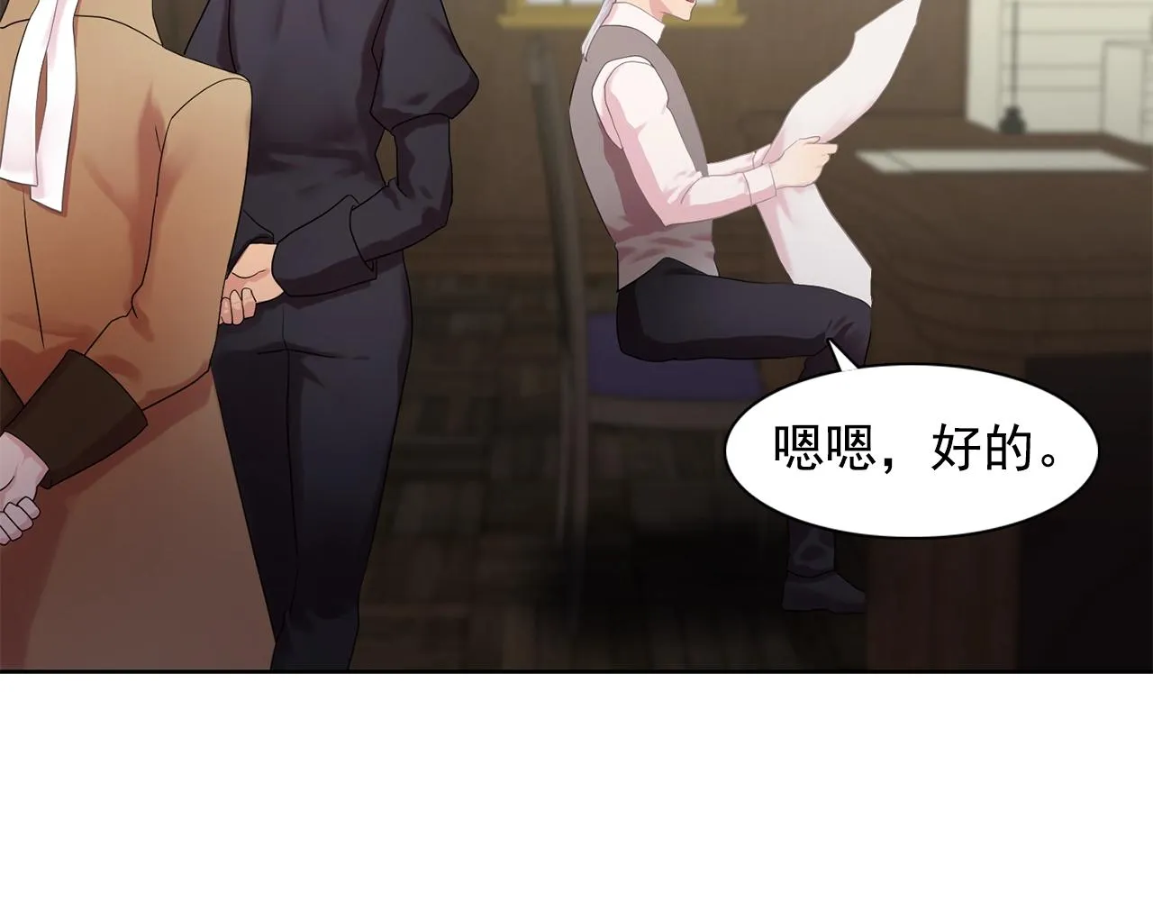 第35话再喊我就亲你了！ 第27页