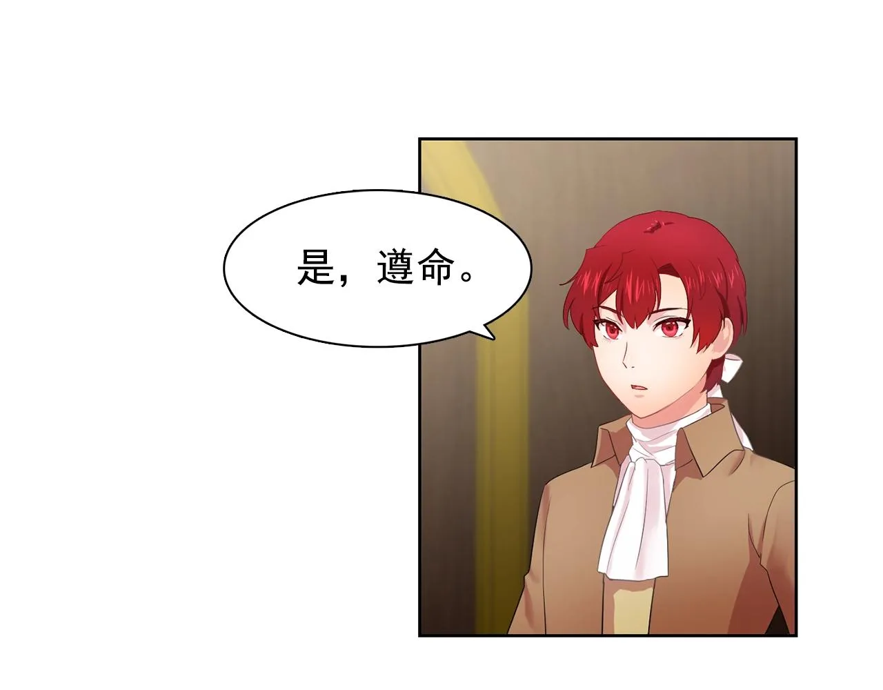 第35话再喊我就亲你了！ 第30页