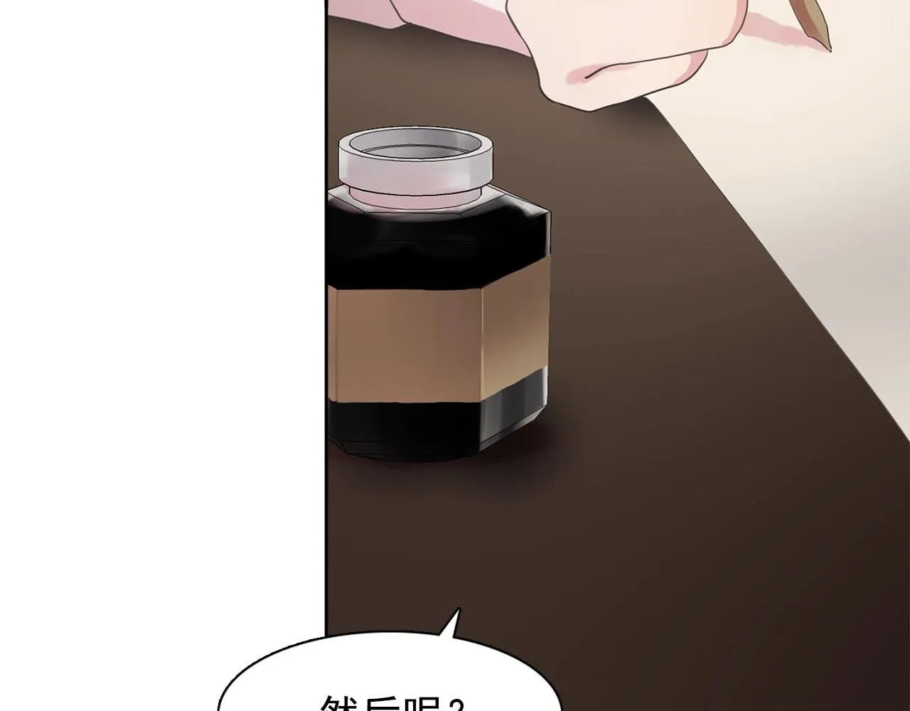 第35话再喊我就亲你了！ 第34页