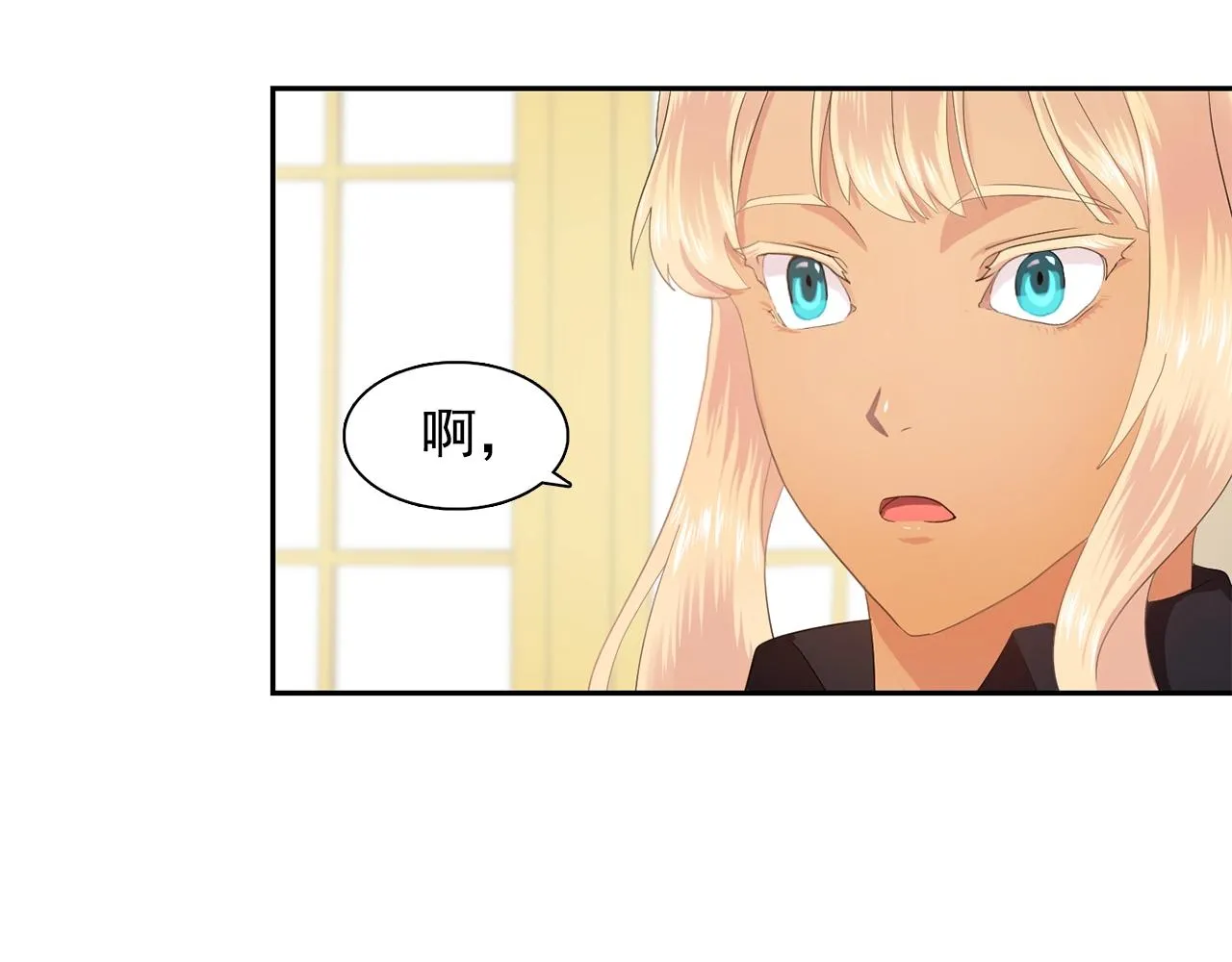第35话再喊我就亲你了！ 第37页