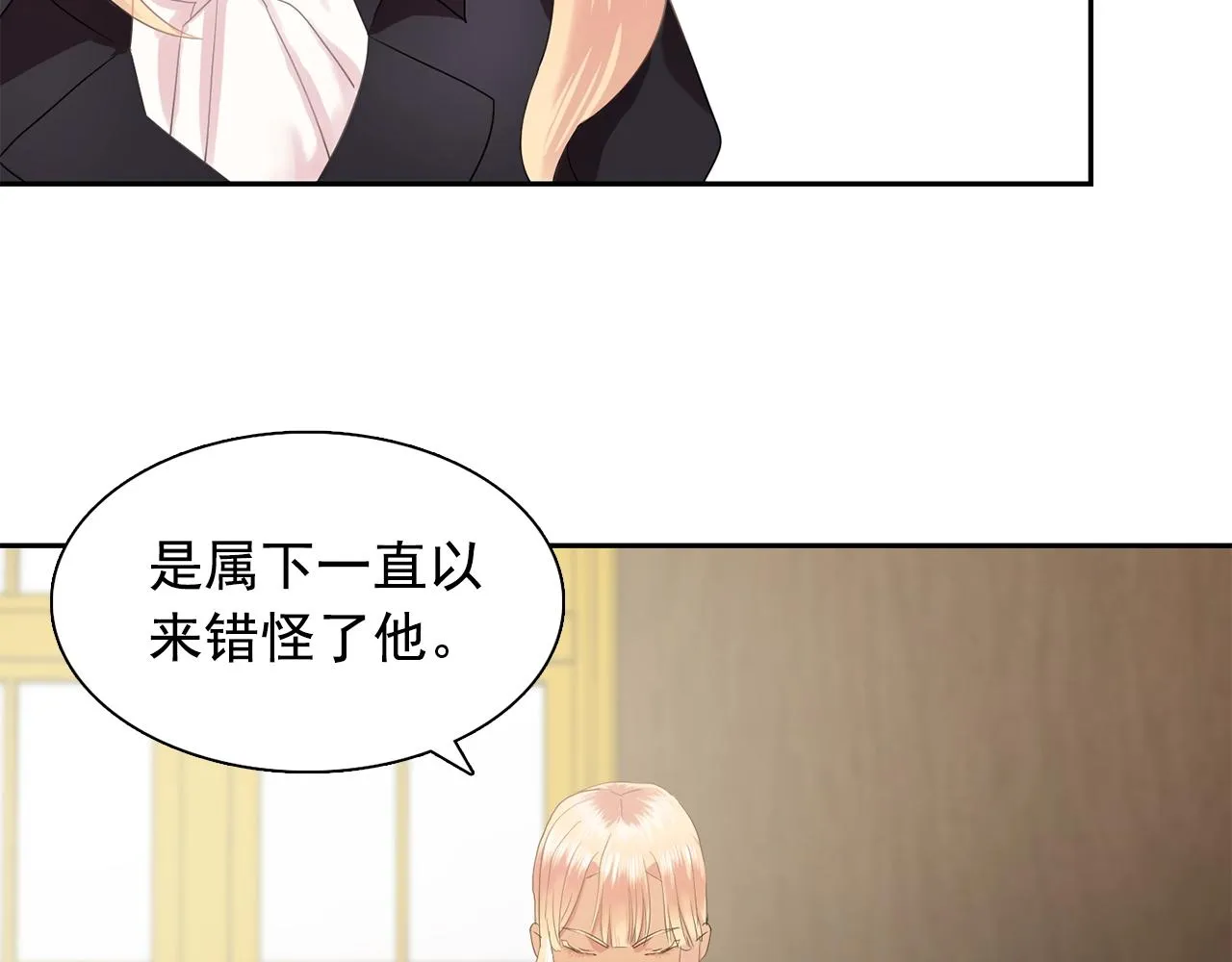 第35话再喊我就亲你了！ 第42页