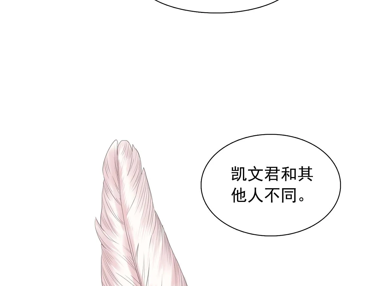 第35话再喊我就亲你了！ 第45页