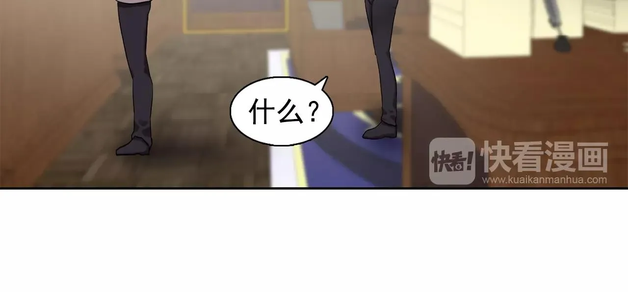 第35话再喊我就亲你了！ 第49页
