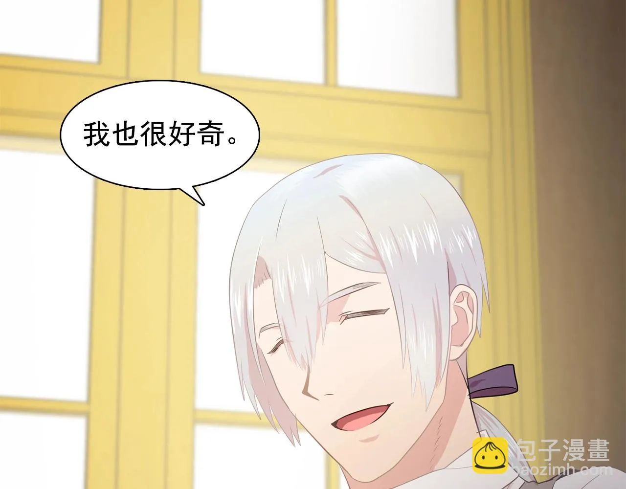 第35话再喊我就亲你了！ 第56页