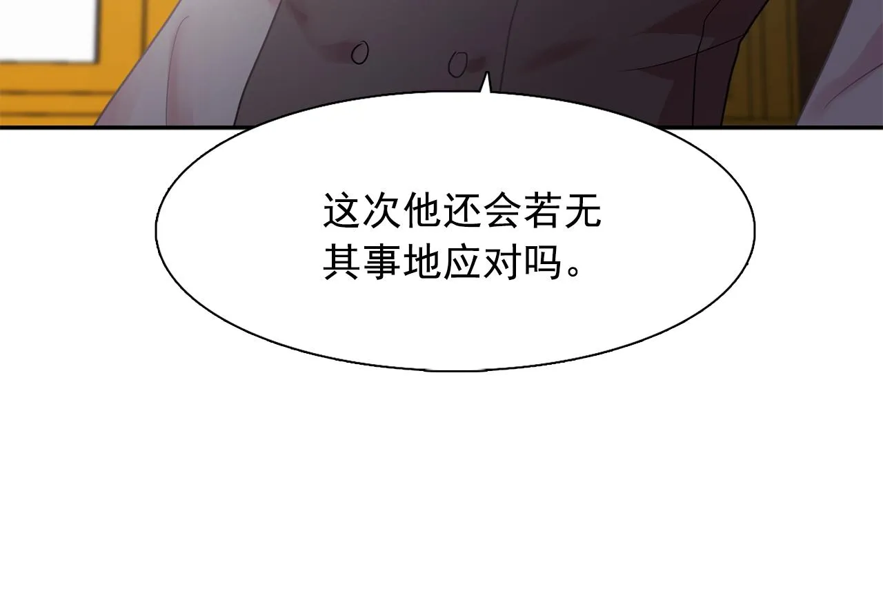 第35话再喊我就亲你了！ 第58页
