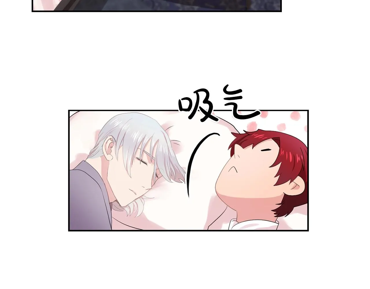第35话再喊我就亲你了！ 第63页